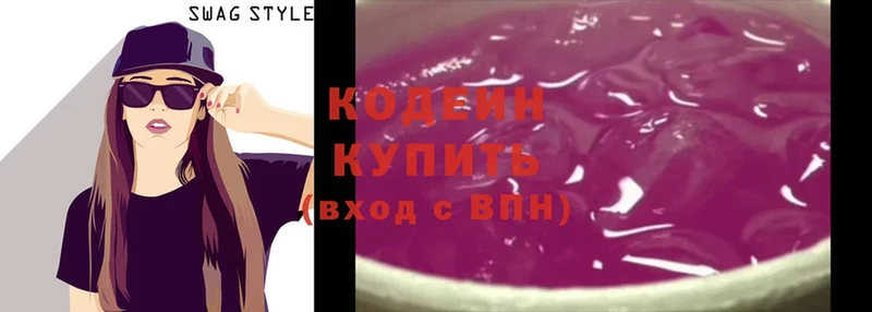 Кодеиновый сироп Lean Purple Drank  Верхнеуральск 