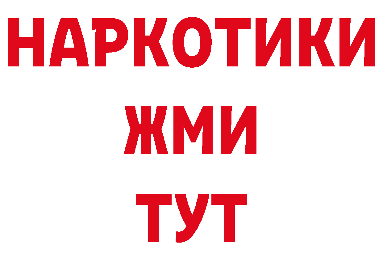 Бутират BDO 33% зеркало сайты даркнета блэк спрут Верхнеуральск